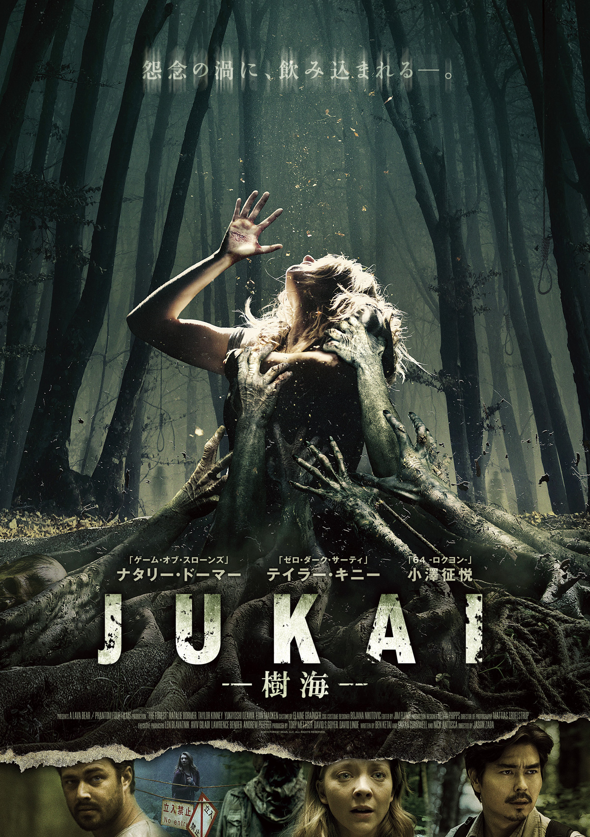 JUKAI－樹海－の画像