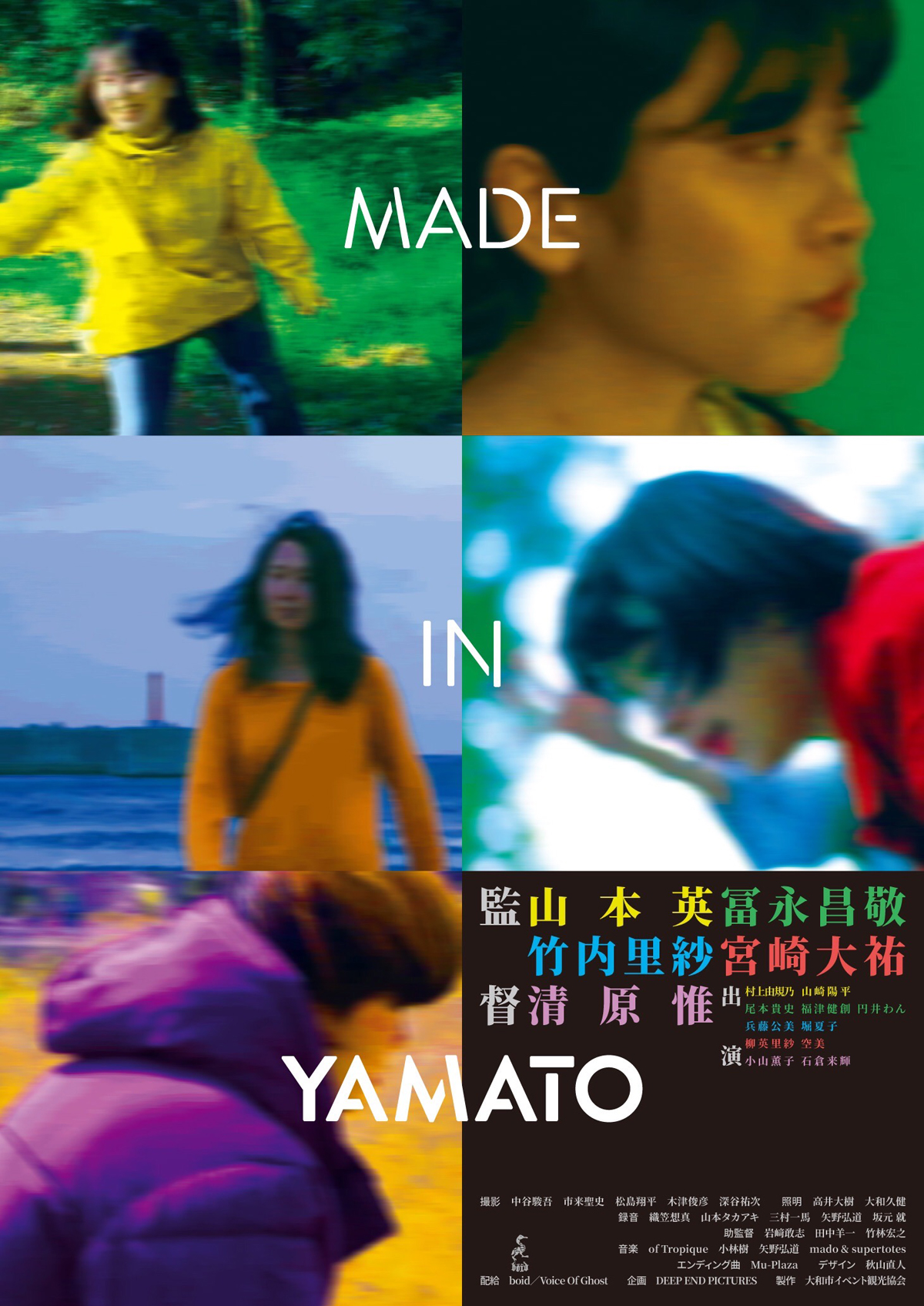 MADE IN YAMATOの画像
