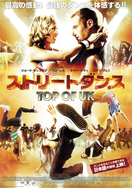 ストリートダンス／TOP OF UKの画像