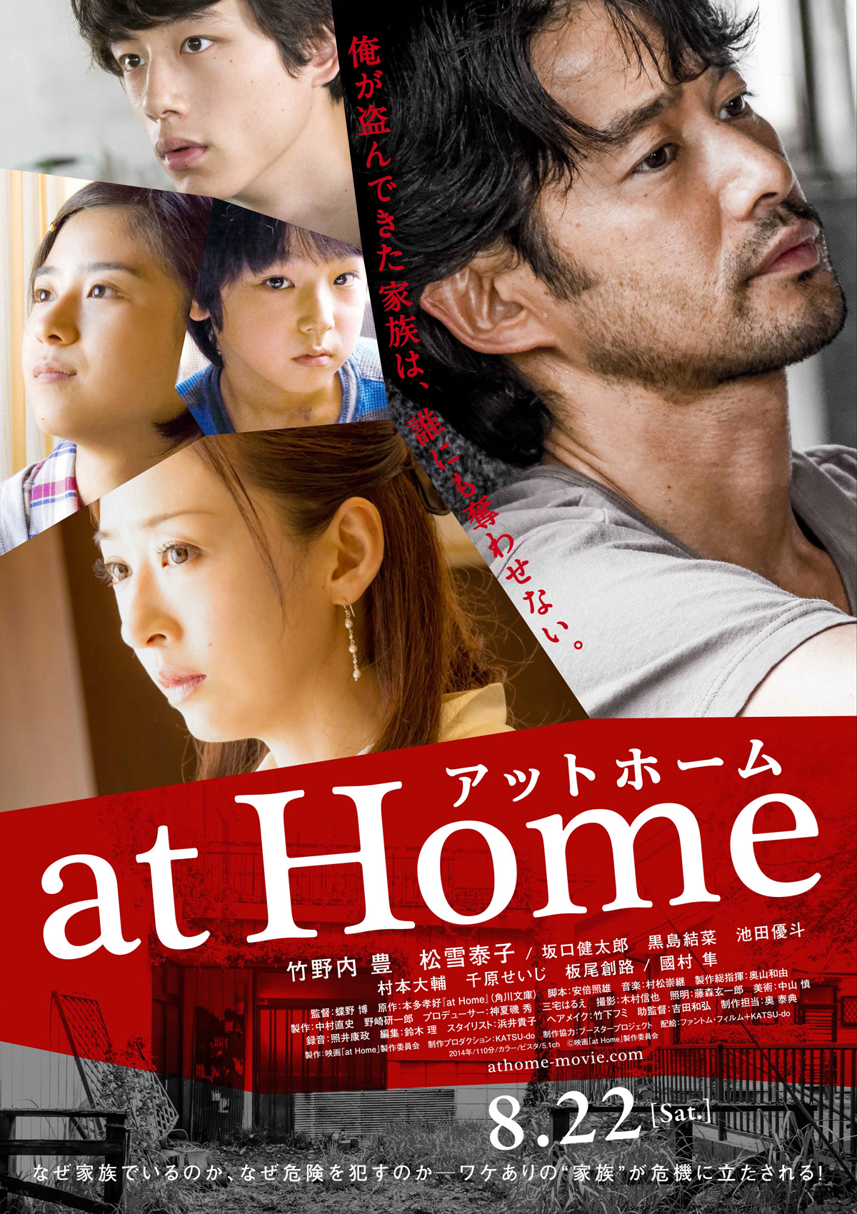 at Home　アットホームの画像