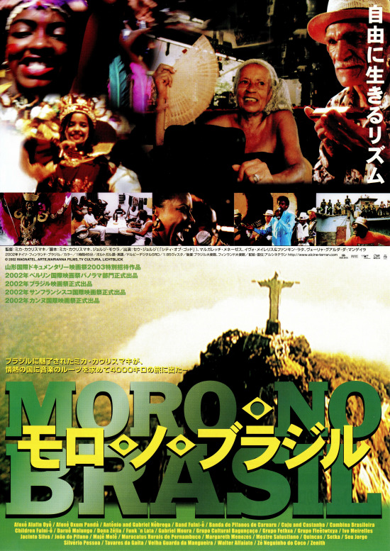 モロ・ノ・ブラジルの画像