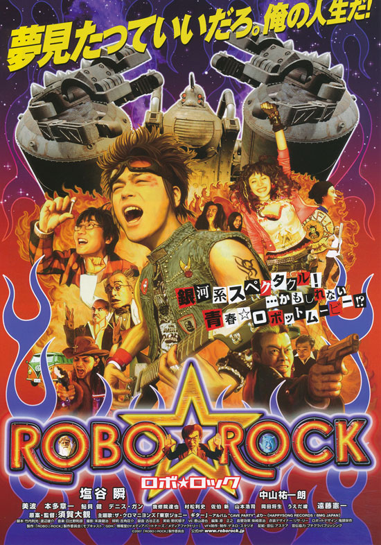 ROBO☆ROCKの画像