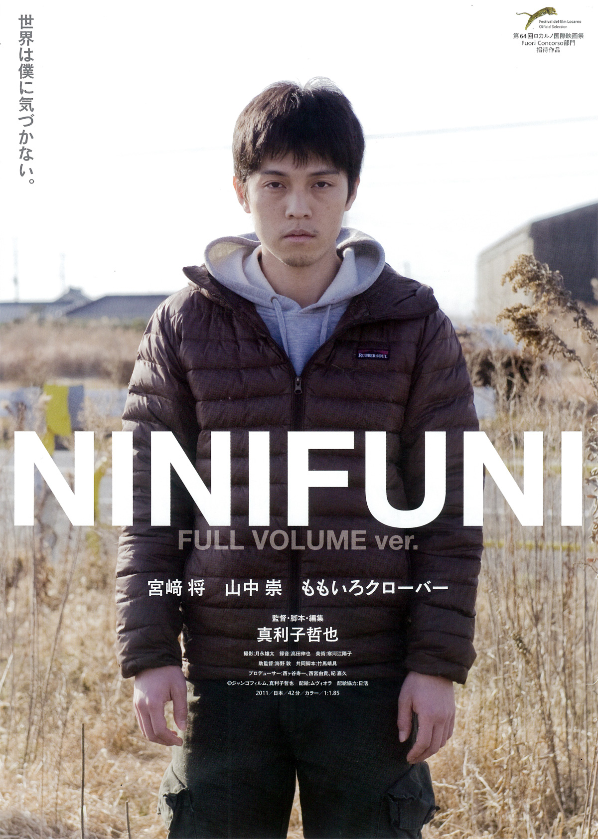NINIFUNIの画像
