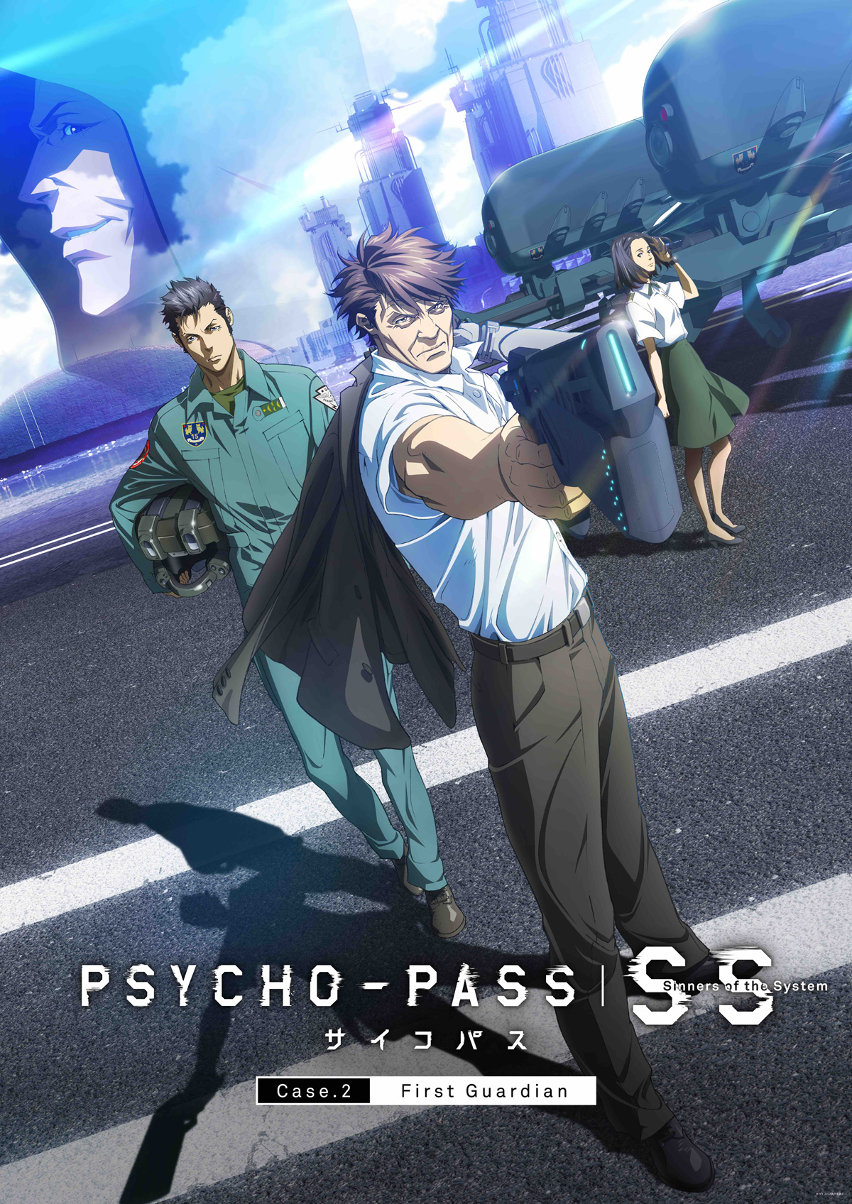 PSYCHO-PASS サイコパス Sinners of the System Case.2 First Guardianの画像