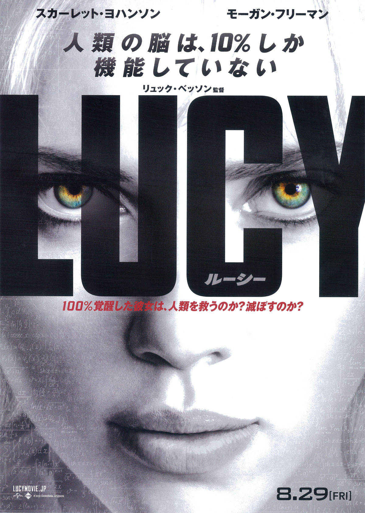 LUCY/ルーシーの画像