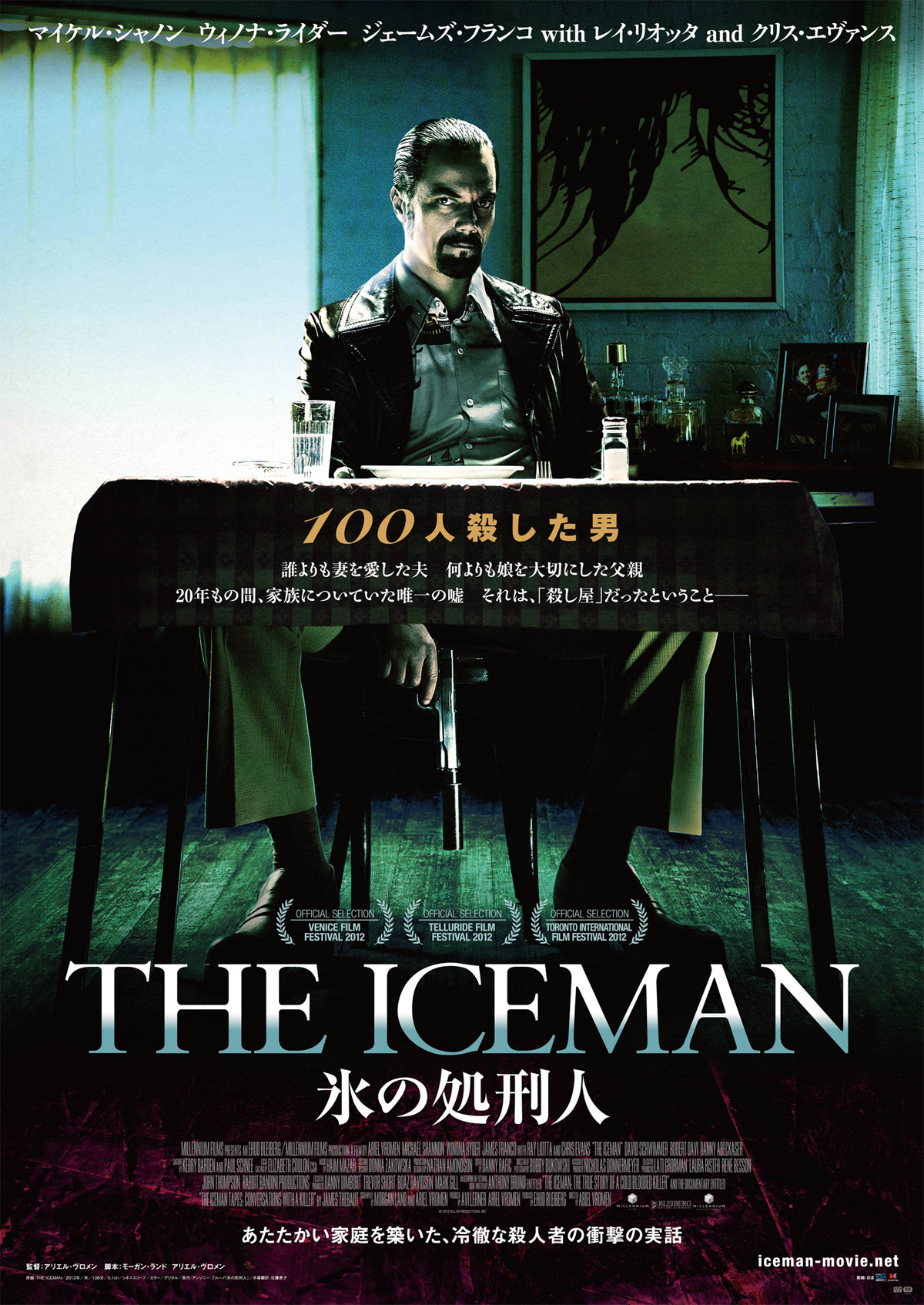 THE ICEMAN 氷の処刑人の画像