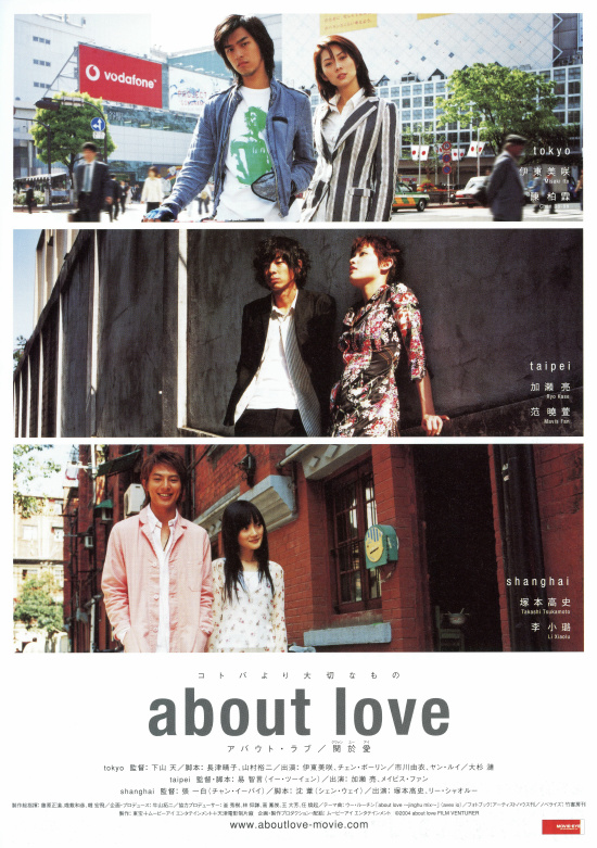 about love　アバウト・ラブ／関於愛（クワァンユーアイ）の画像