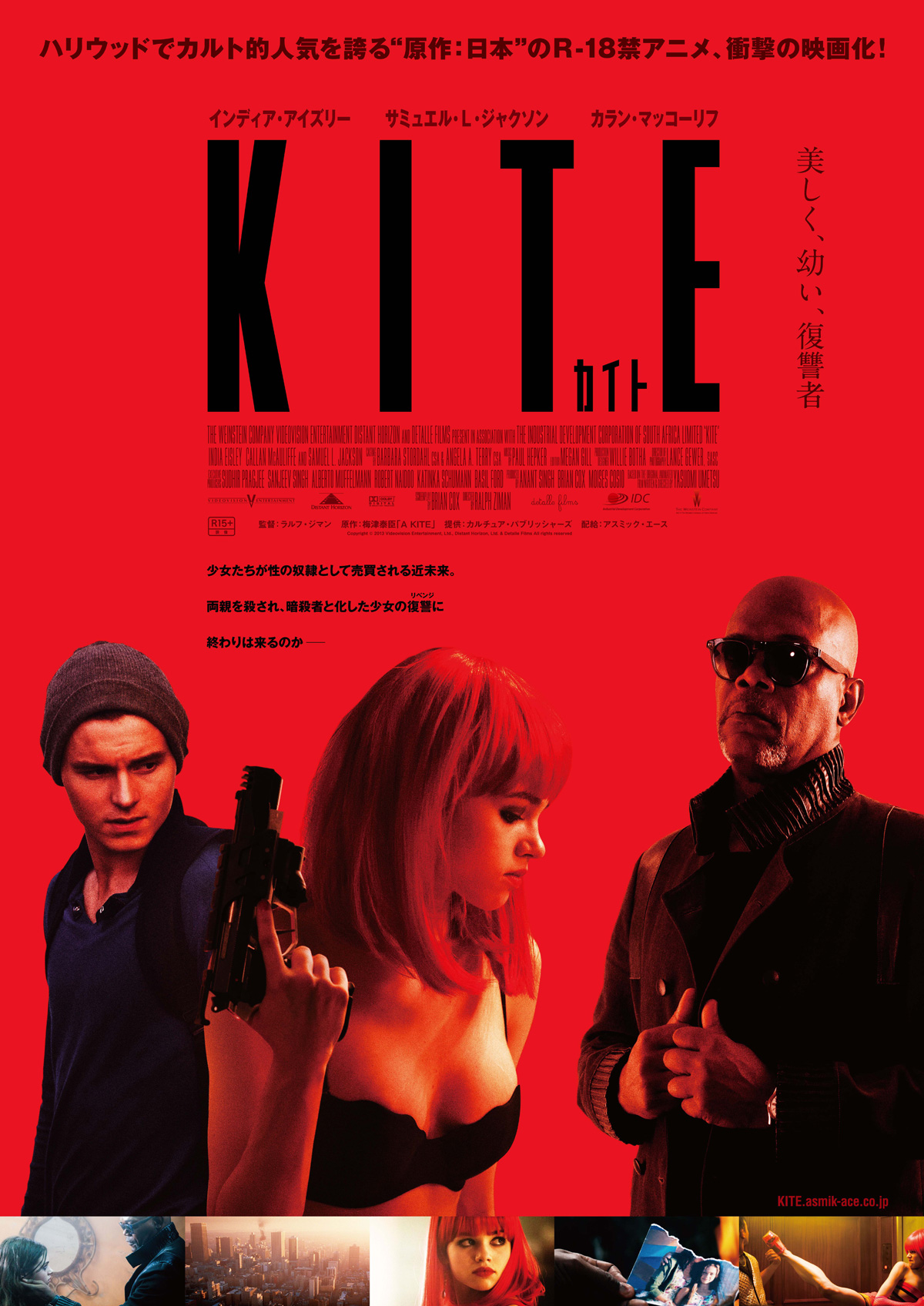 カイト/KITEの画像
