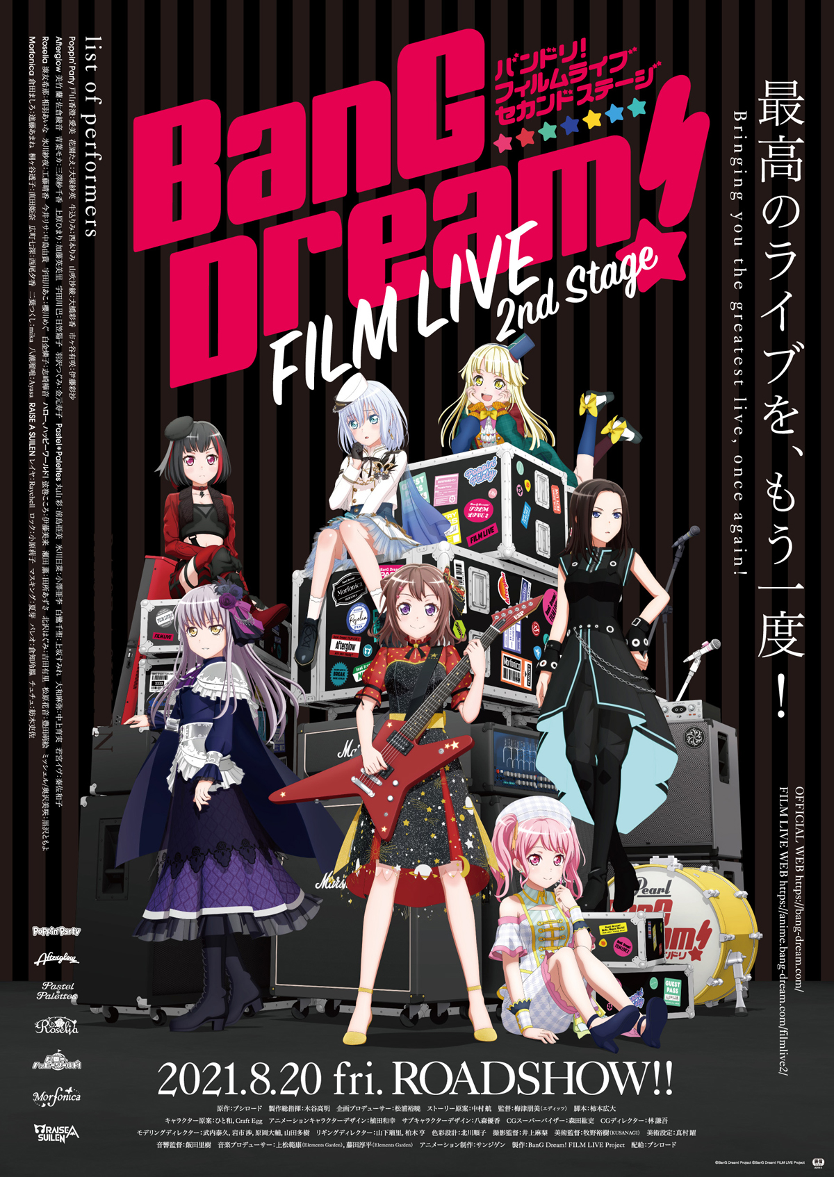 BanG Dream! FILM LIVE 2nd Stageの画像