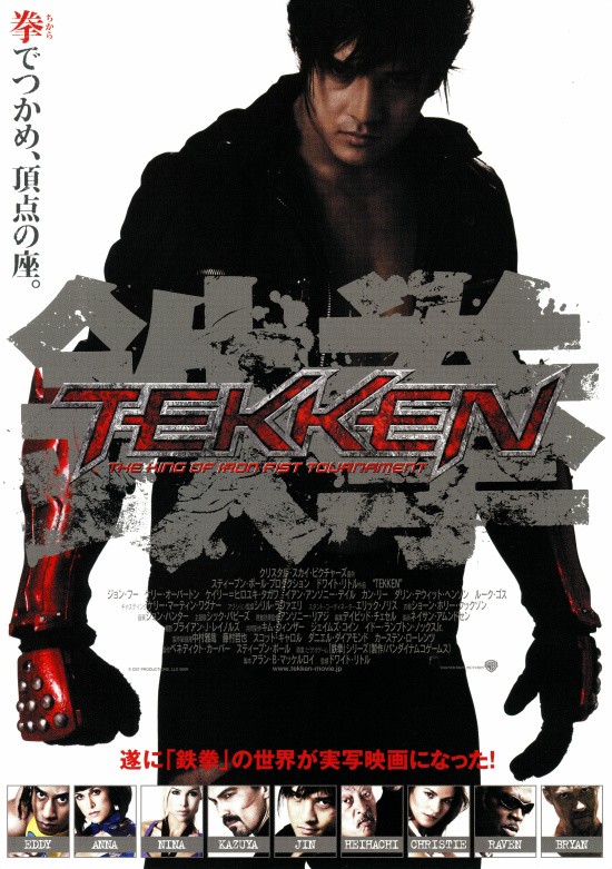 TEKKEN -鉄拳-の画像