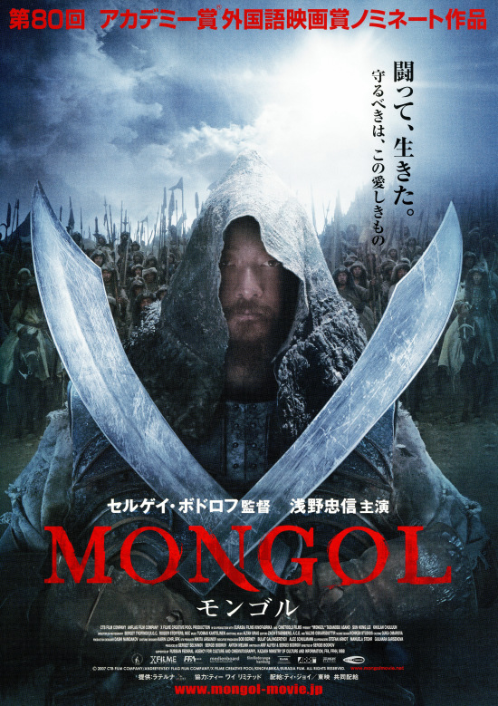 モンゴルの画像