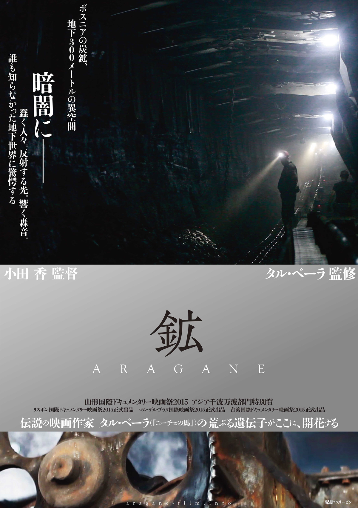 鉱　ARAGANEの画像