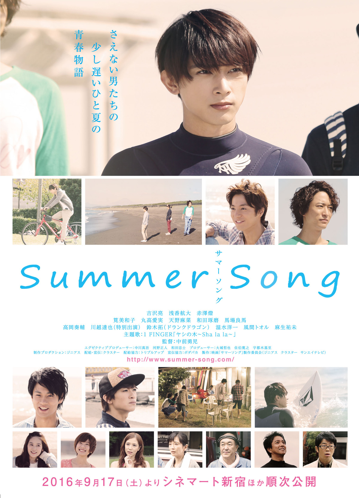 Summer Song　サマーソングの画像