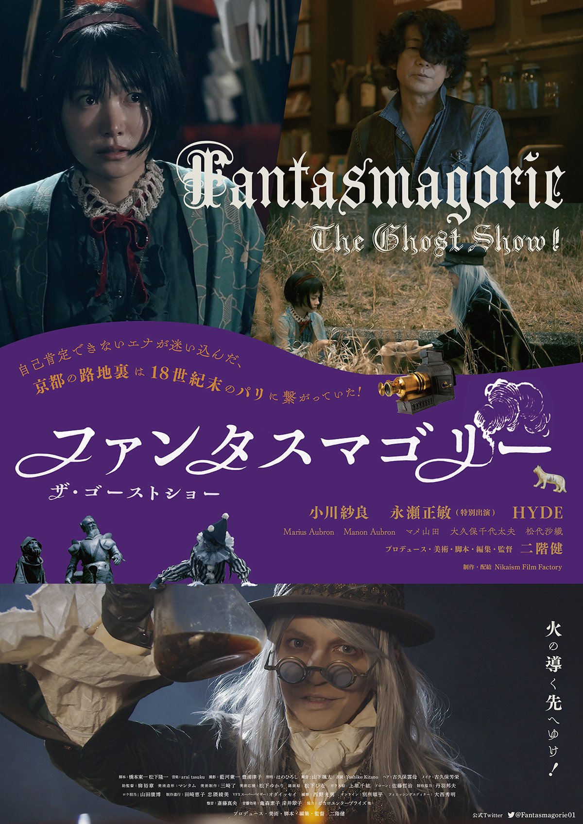 ファンタスマゴリー　ザ・ゴーストショーの画像
