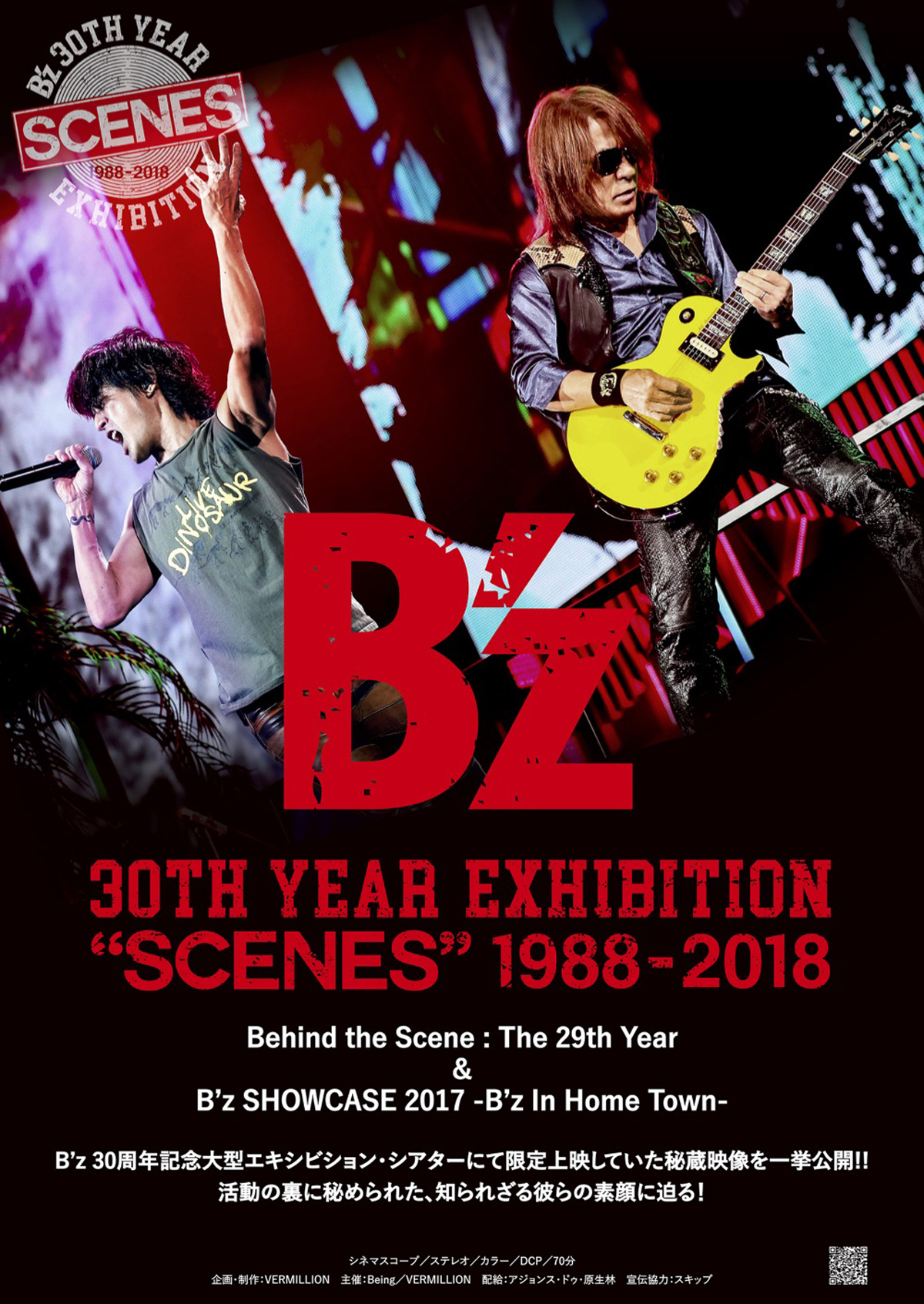 B'z 30th Year Exhibition “SCENES” 1988-2018 劇場版の画像