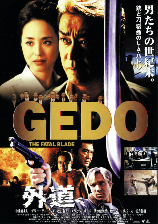 GEDO／外道の画像