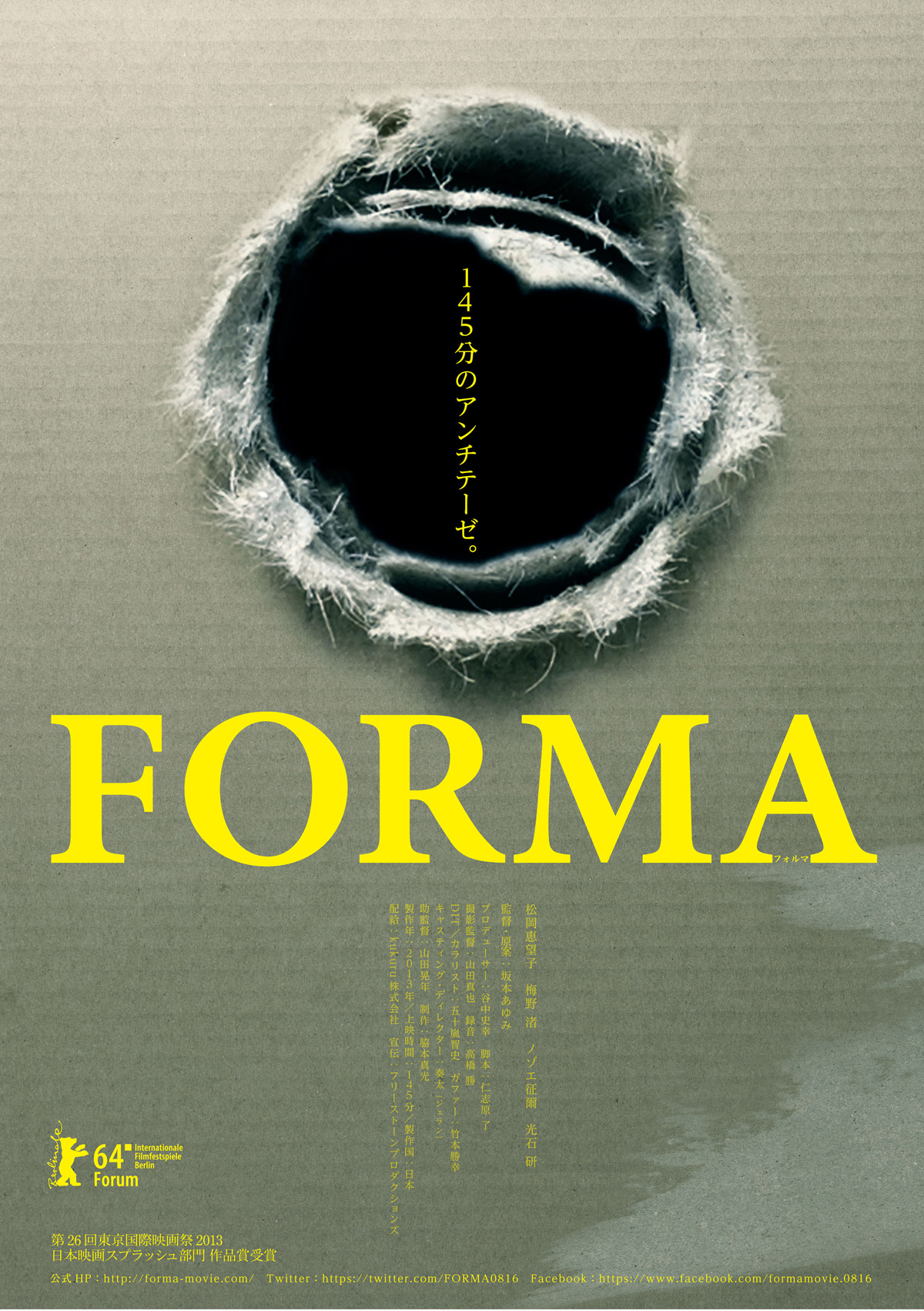 FORMA－フォルマ－の画像