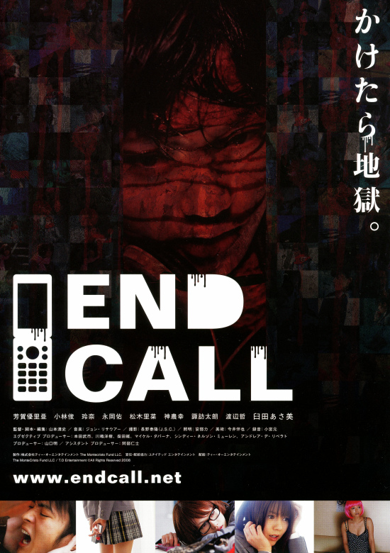 END CALLの画像