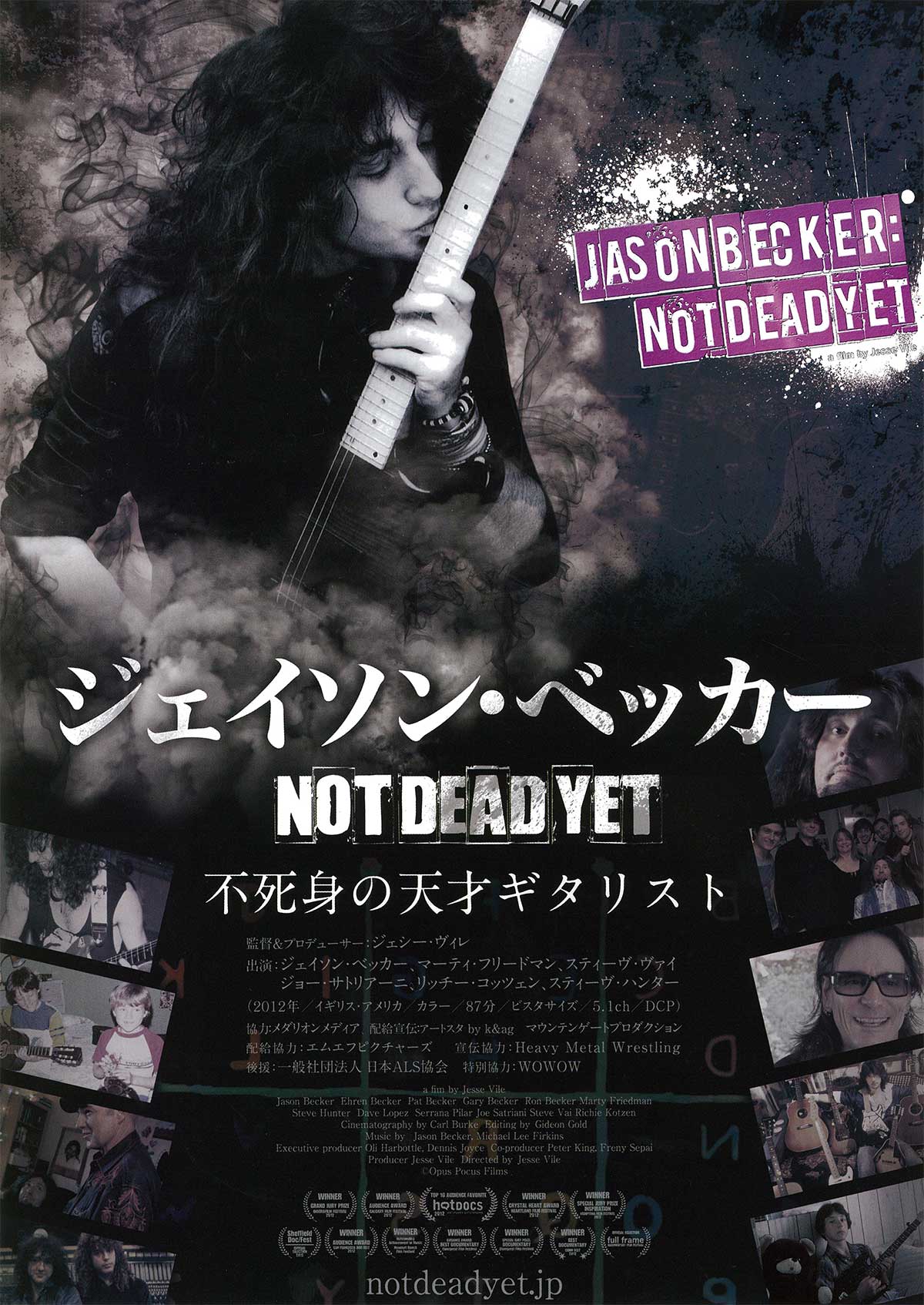 ジェイソン・ベッカー NOT DEAD YET～不死身の天才ギタリスト～の画像