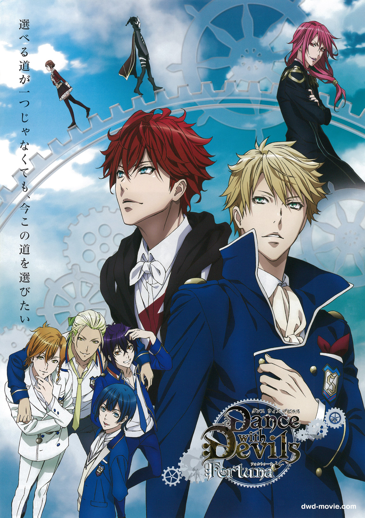 Dance with Devils -Fortuna-の画像