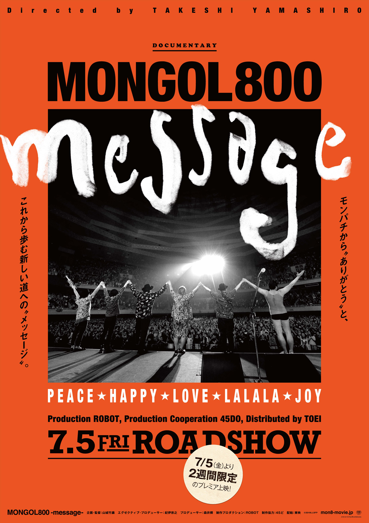 MONGOL800 -message-の画像