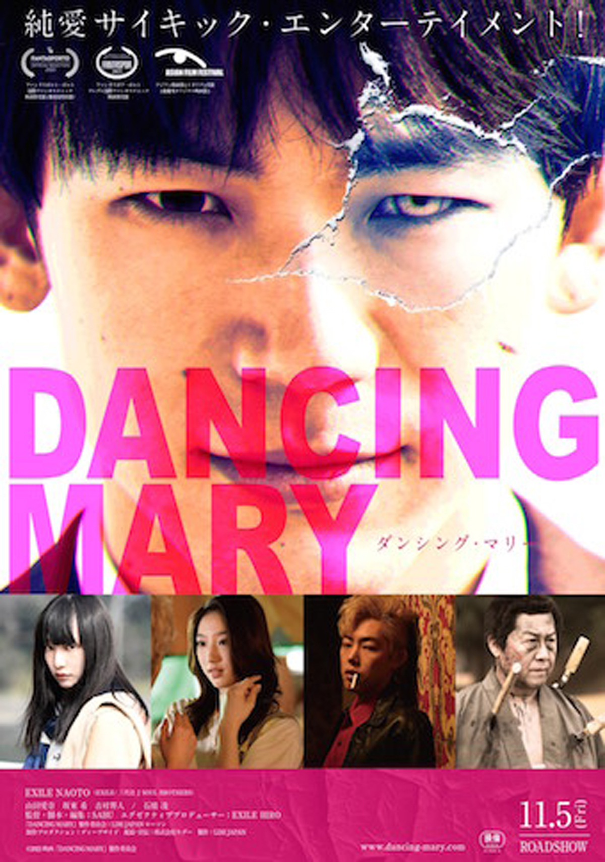 DANCING MARY ダンシング・マリーの画像