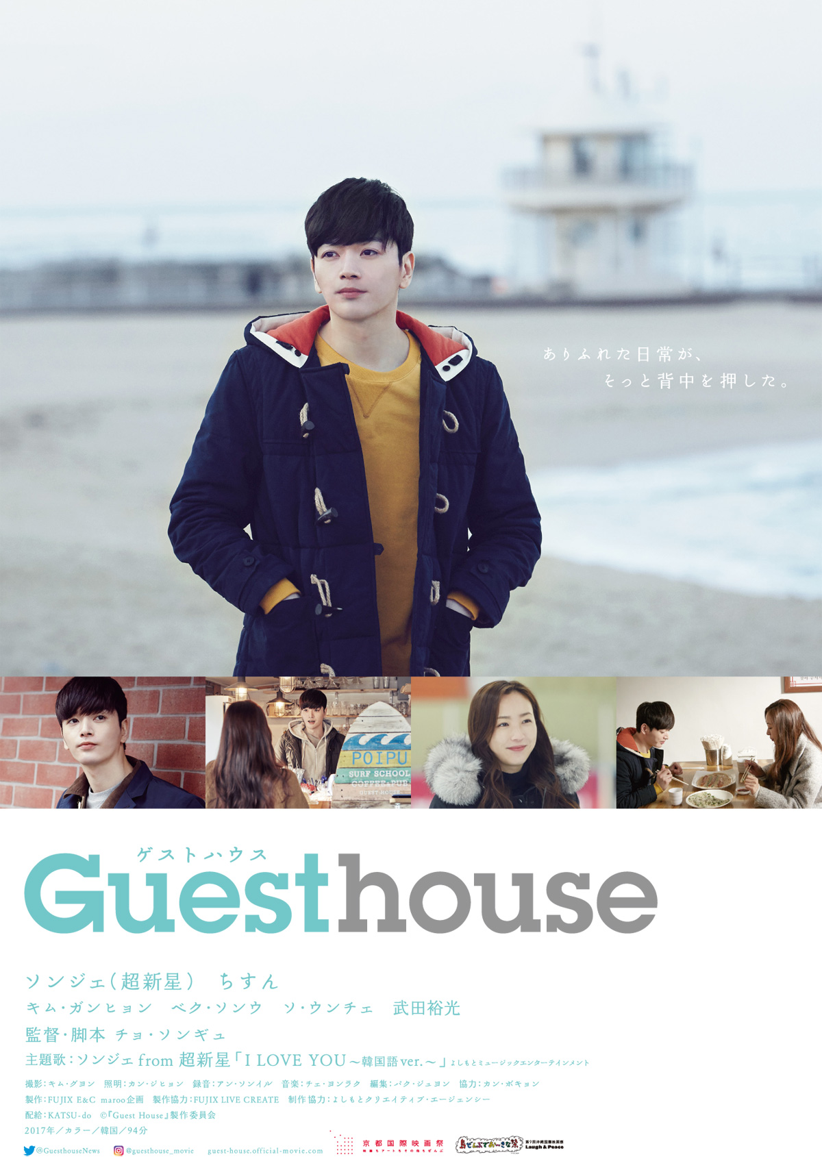 Guest Houseの画像