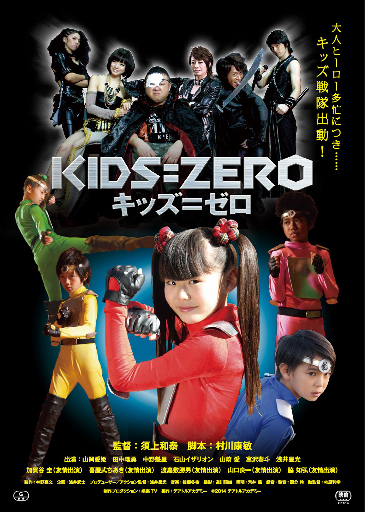 KIDS=ZERO　キッズ＝ゼロの画像