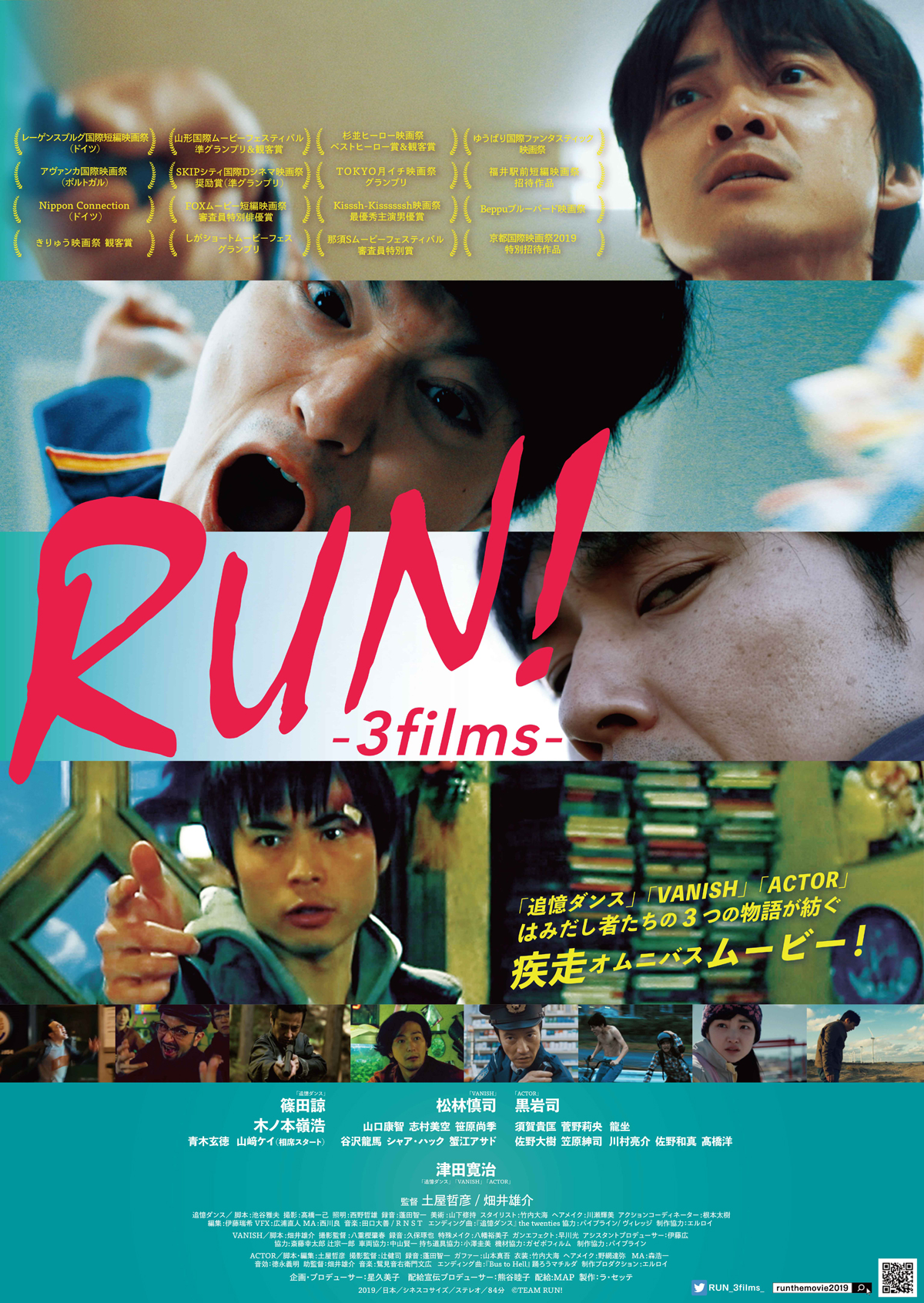 RUN!-3films-の画像