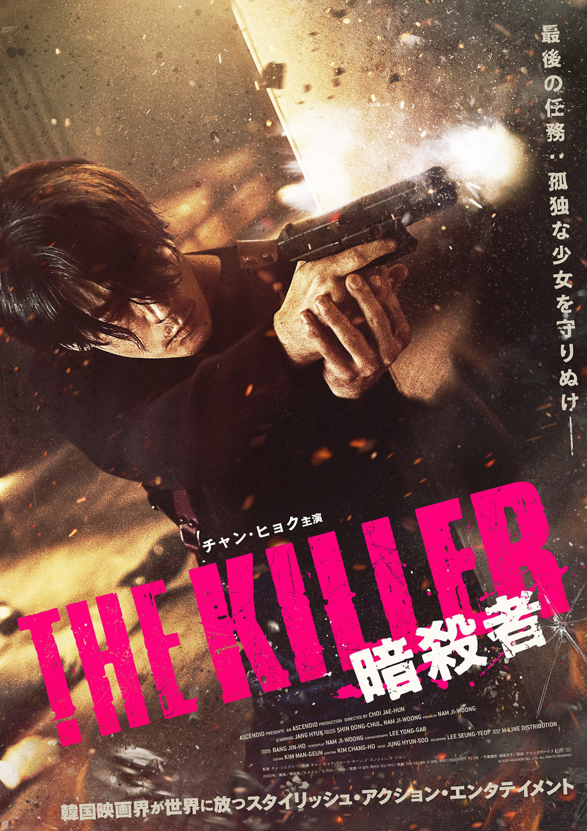 THE KILLER／暗殺者の画像