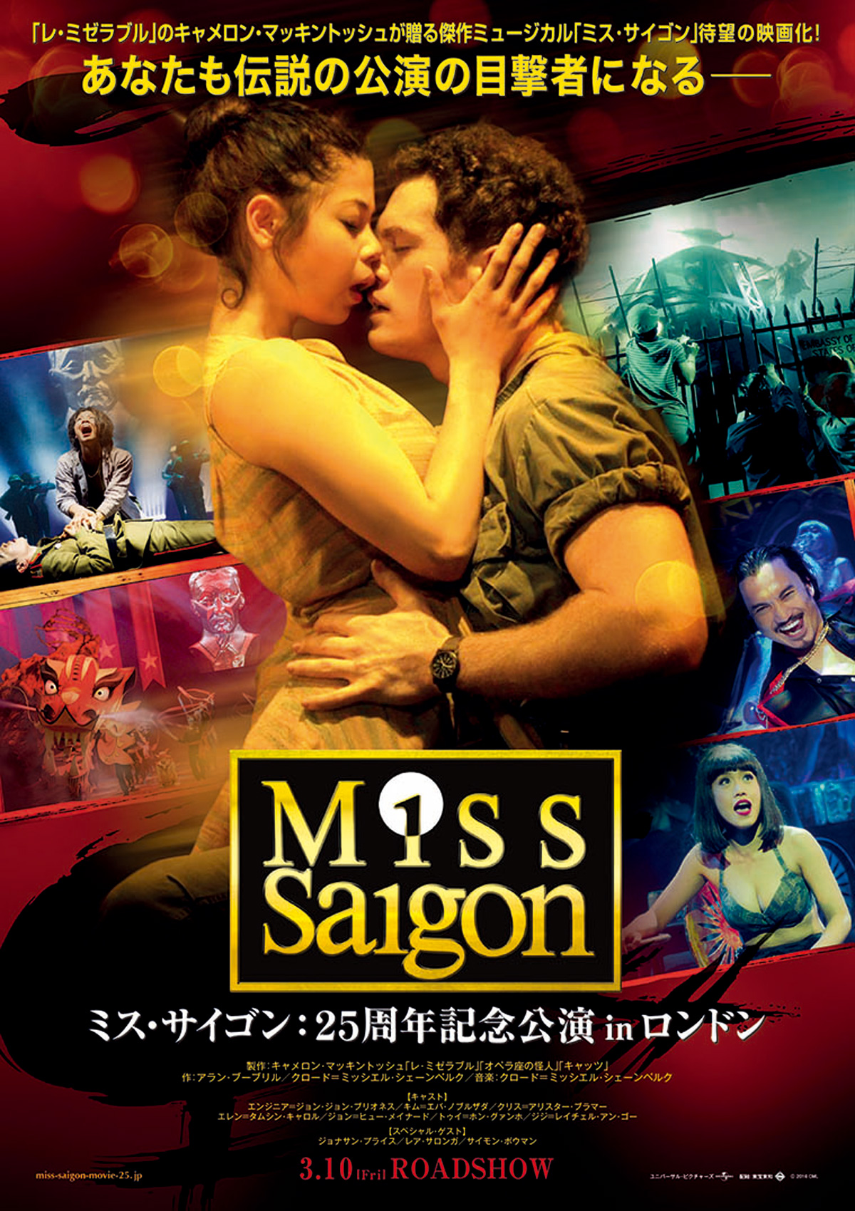 ミス・サイゴン　25周年記念公演 in ロンドンの画像