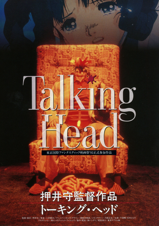 Talking Head　トーキング・ヘッドの画像