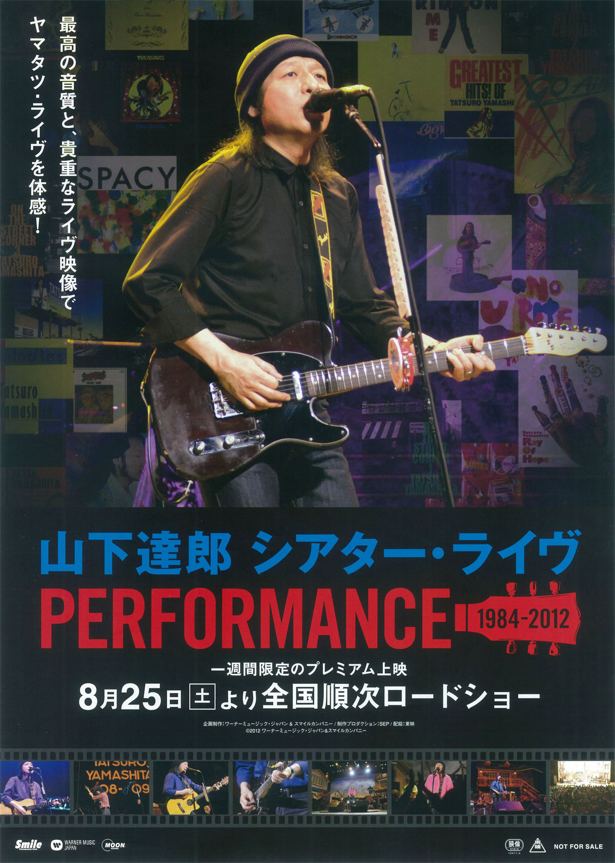 山下達郎 シアター・ライヴ／PERFORMANCE 1984-2012の画像
