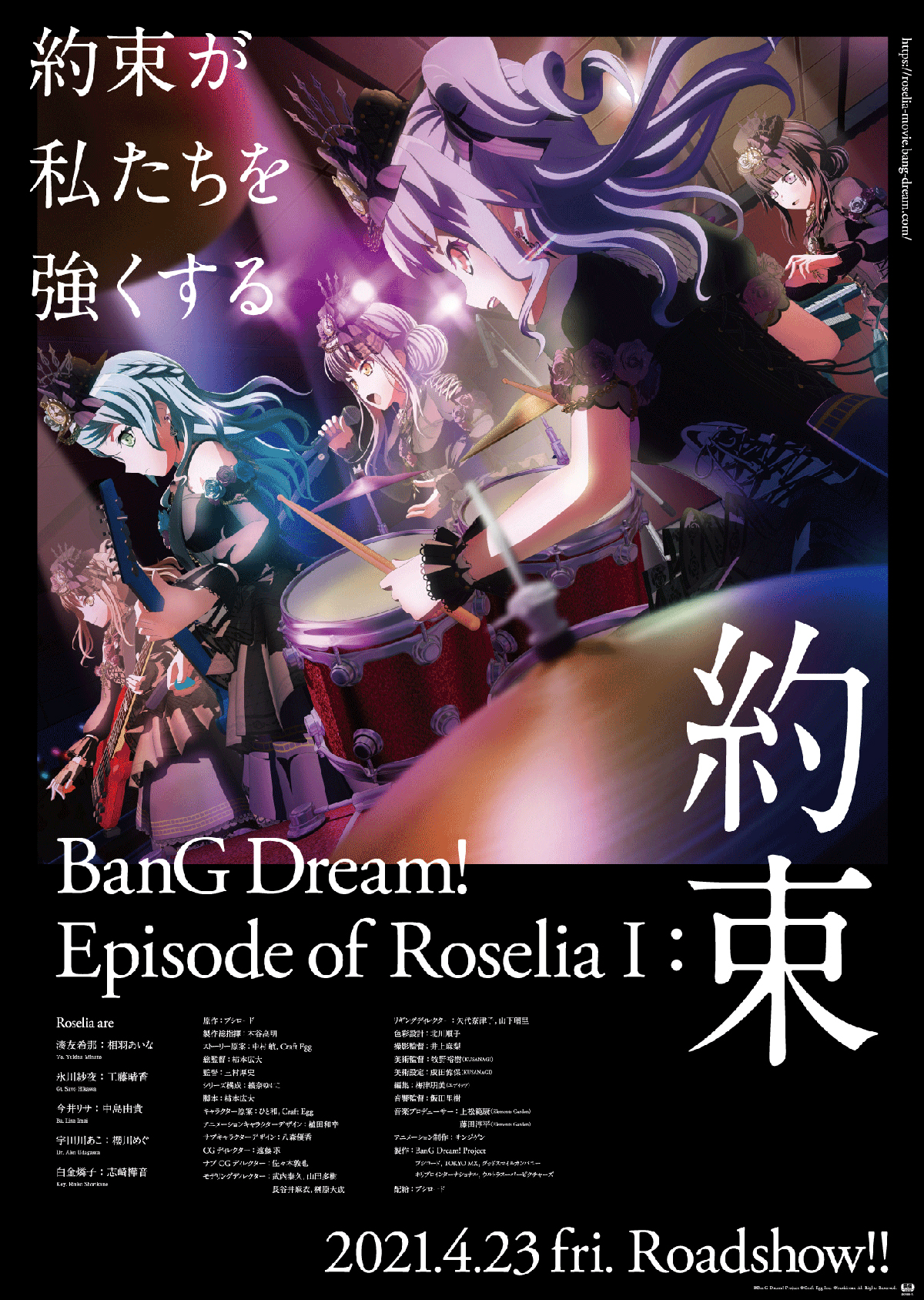 BanG Dream! Episode of Roselia I:約束の画像