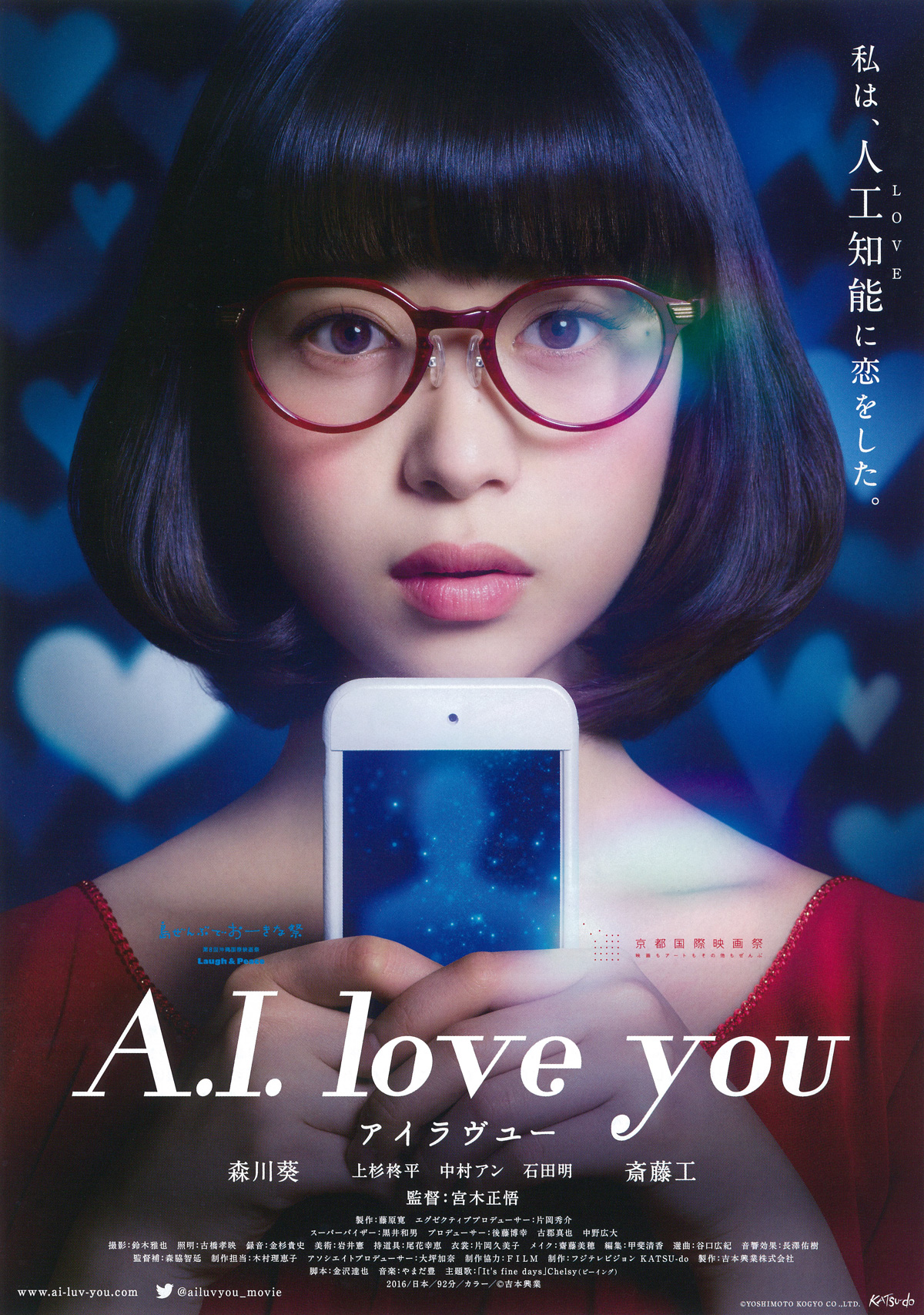 A.I. love you　アイラヴユーの画像