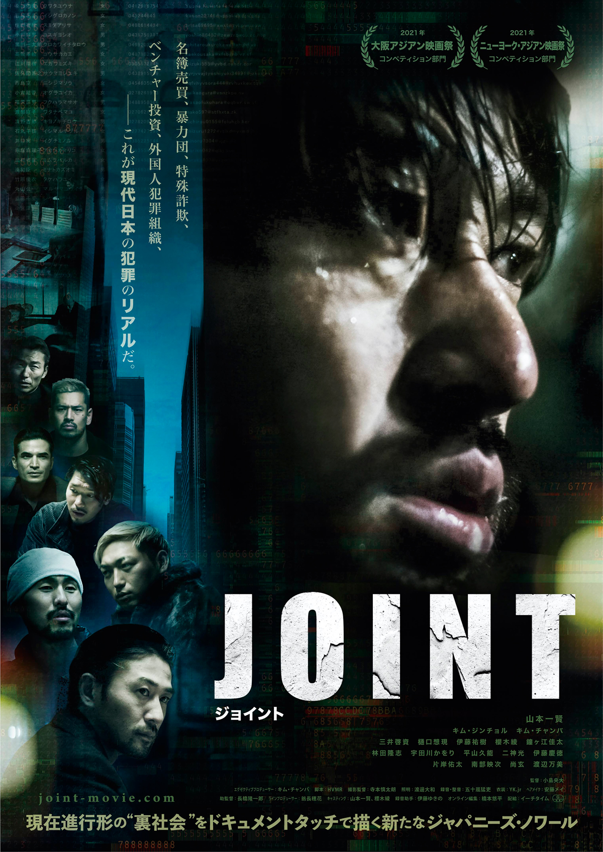 JOINTの画像