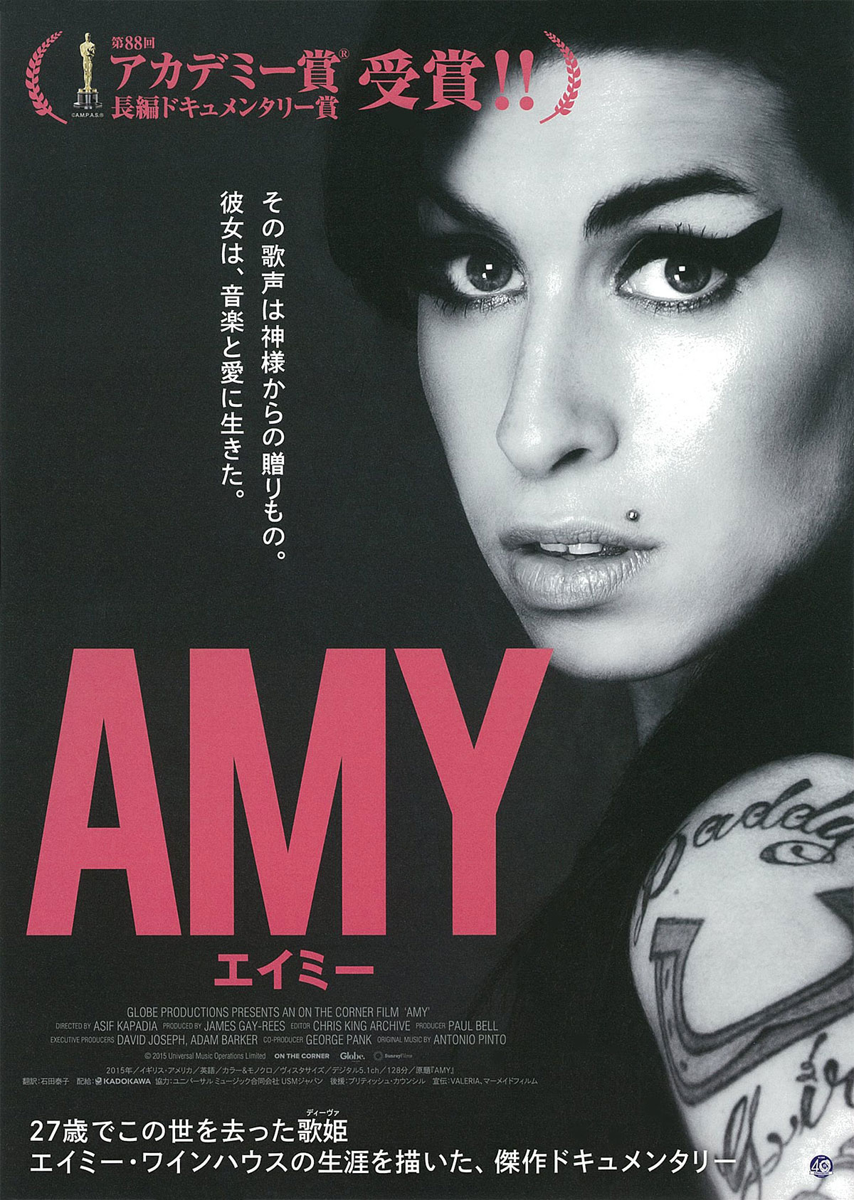 AMY エイミーの画像