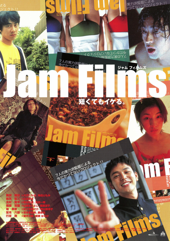 Jam Films （ジャム フィルムズ）の画像