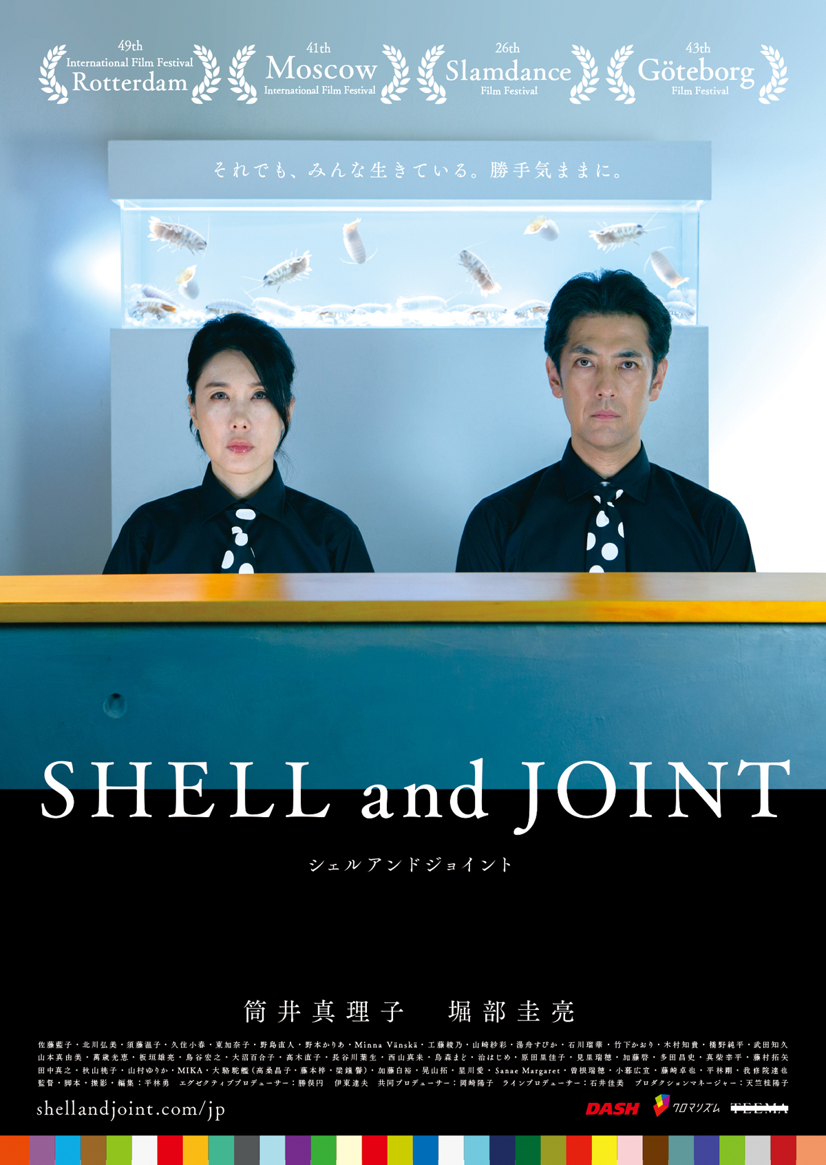 SHELL and JOINTの画像