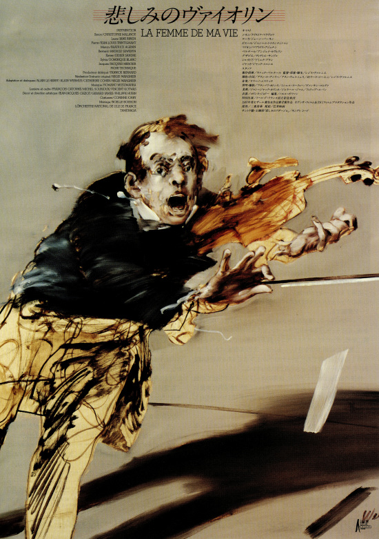 悲しみのヴァイオリンの画像