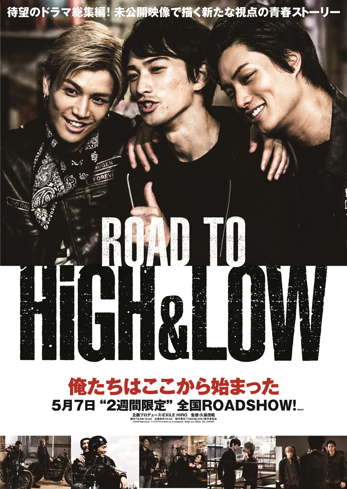 ROAD TO HiGH&LOWの画像