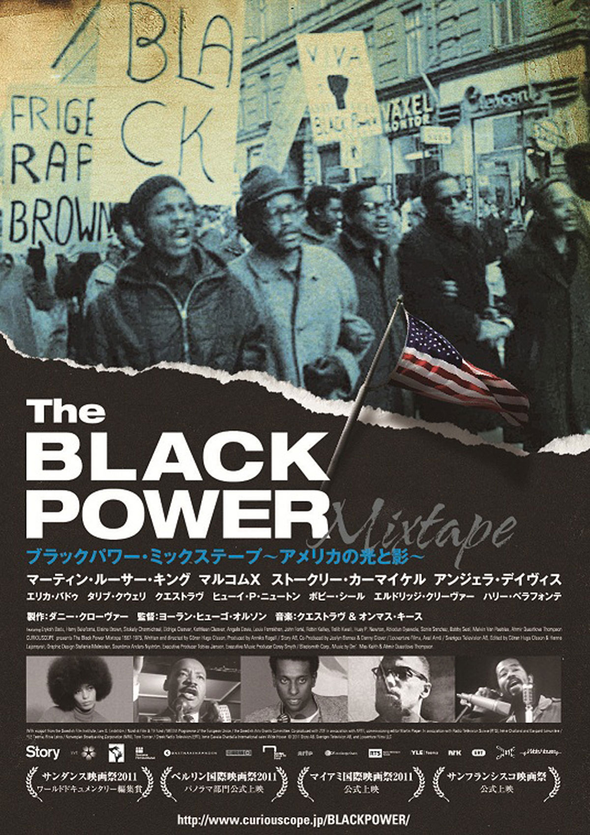 ブラックパワー・ミックステープ　～アメリカの光と影～の画像