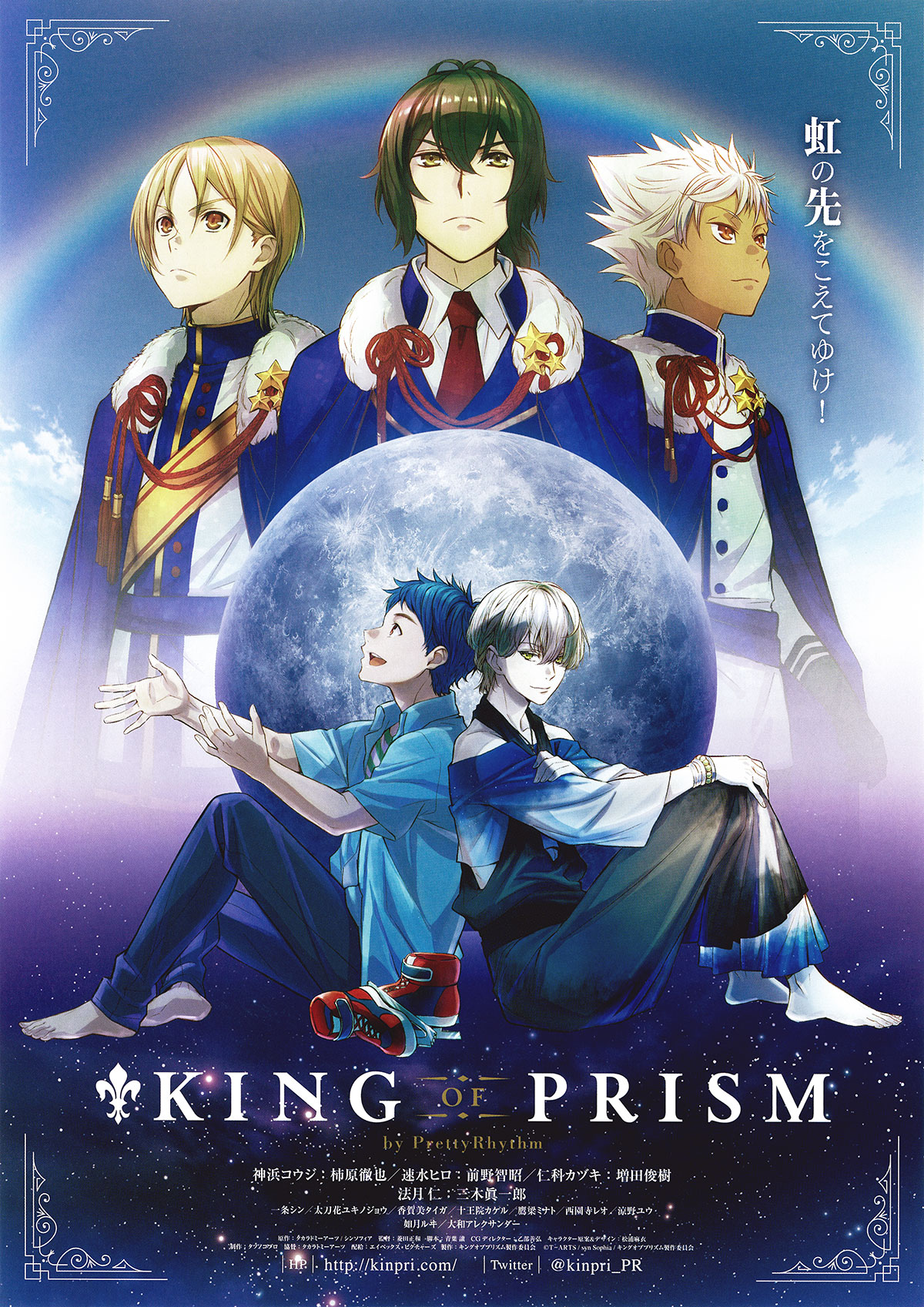 KING OF PRISM by PrettyRhythmの画像