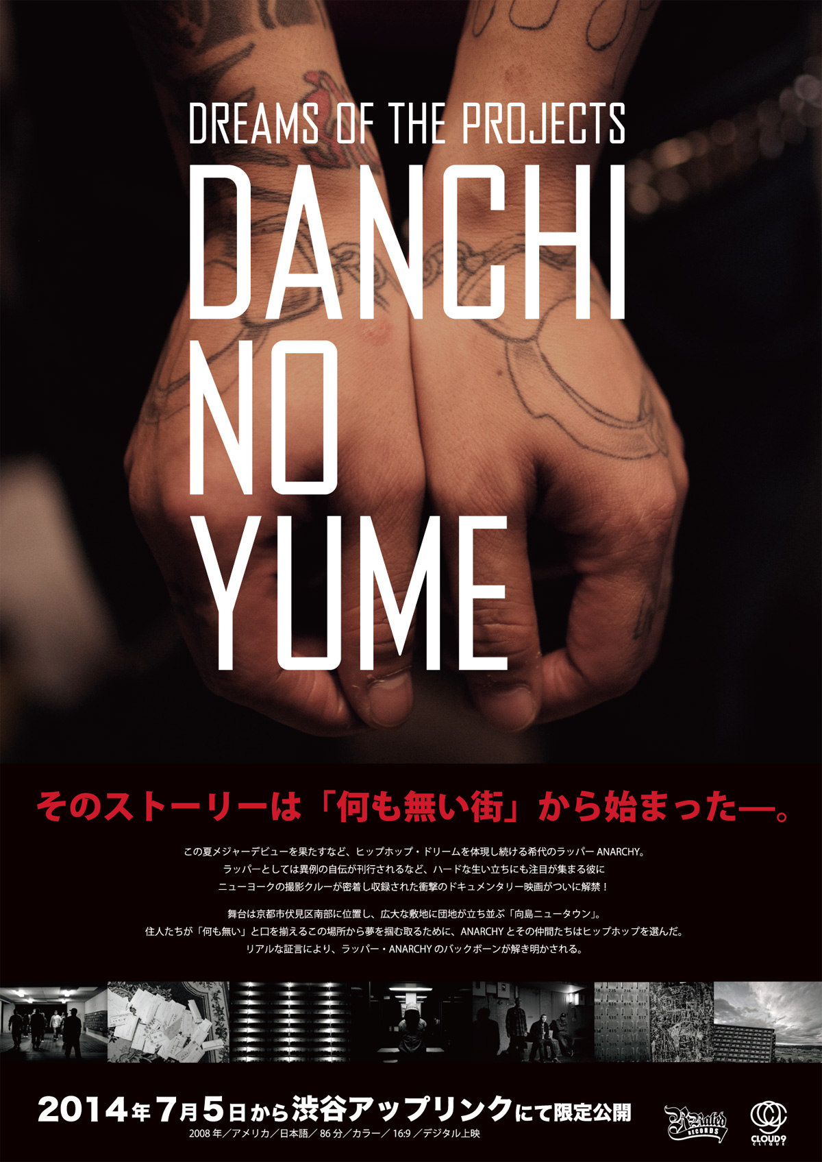 DANCHI NO YUMEの画像