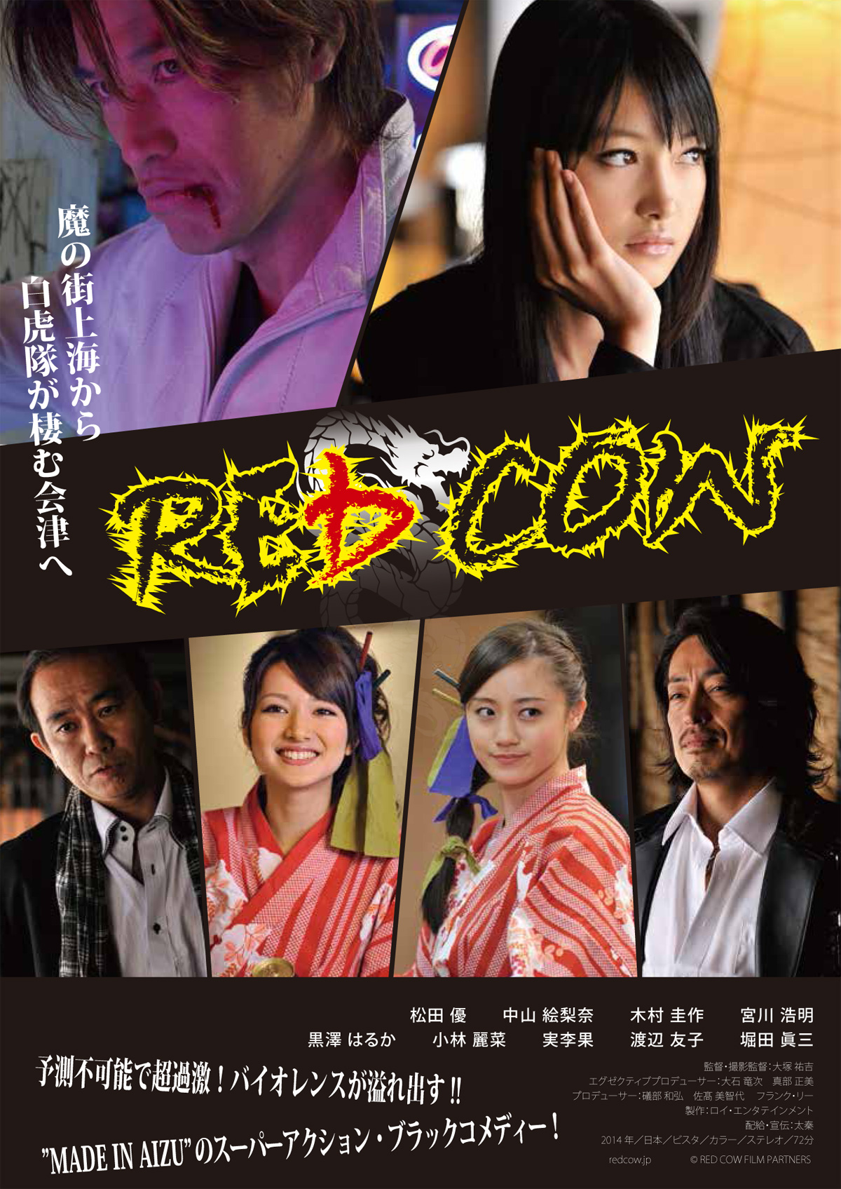 RED COWの画像