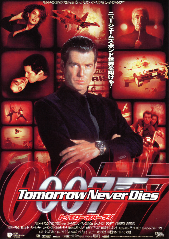 007／トゥモロー・ネバー・ダイの画像