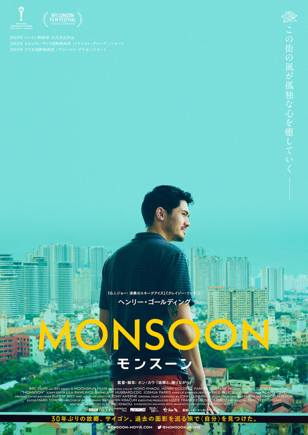 MONSOON／モンスーンの画像