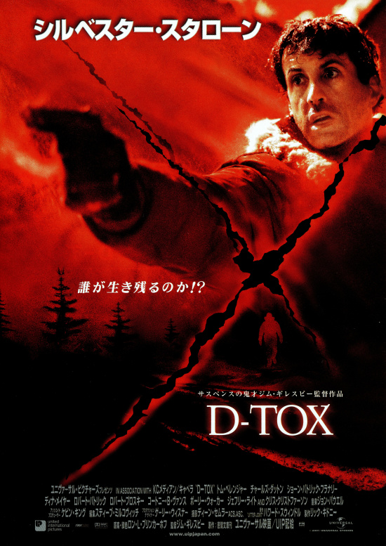 D-TOXの画像