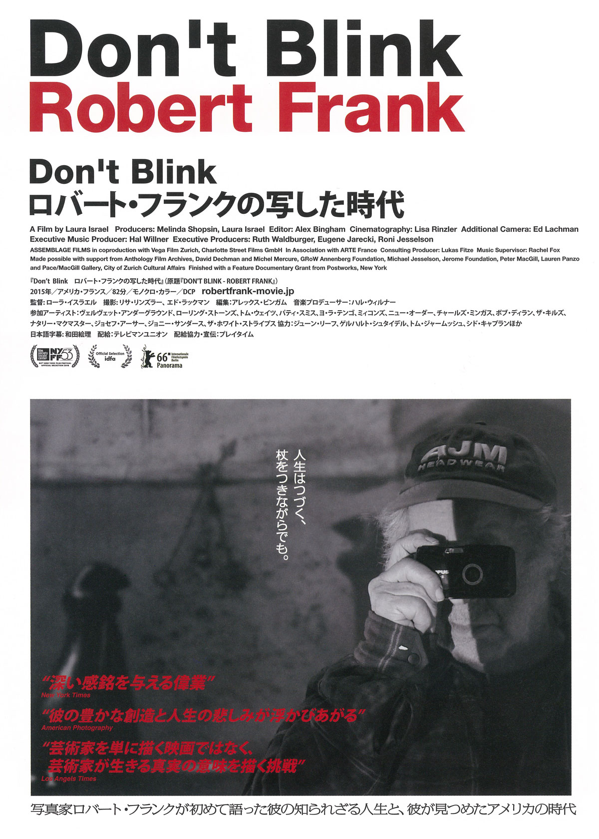 Don't Blink ロバート・フランクの写した時代の画像