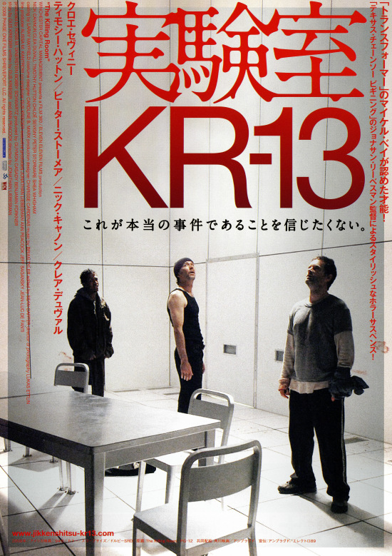実験室KR－13の画像